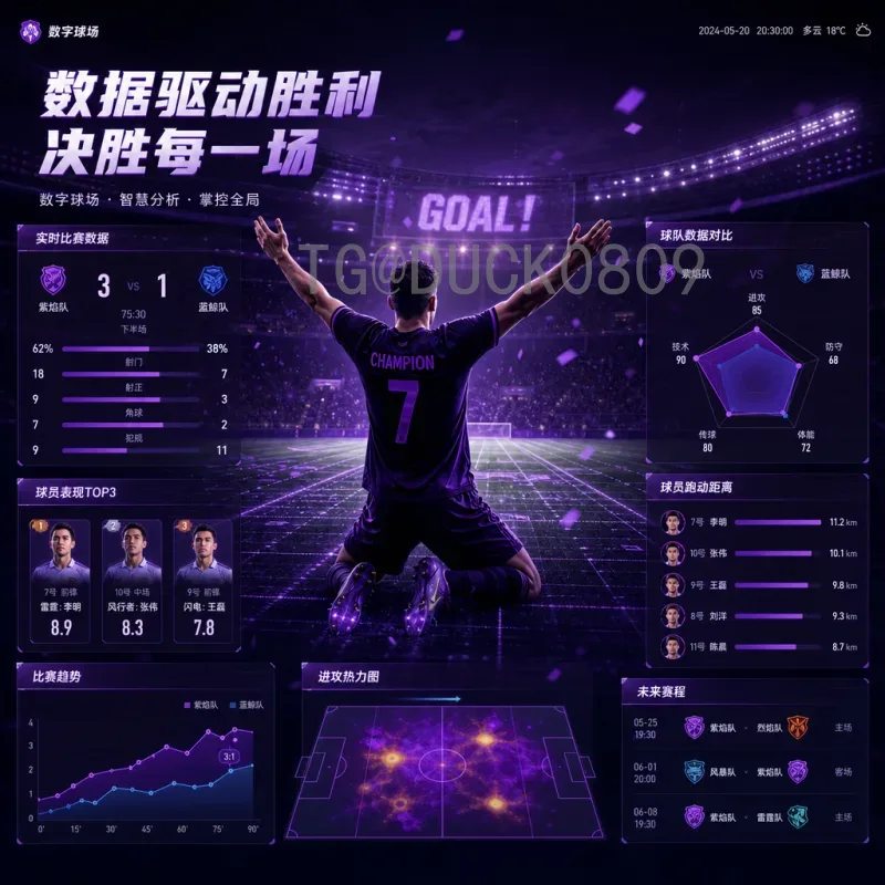 完整2026年美加墨世界杯开幕式直播时间及观赛全攻略
